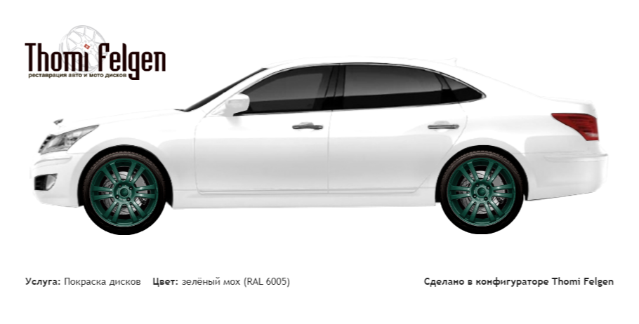 Hyundai Equus покраска дисков A-Tech Schneider цвет зелёный мох (RAL 6005)