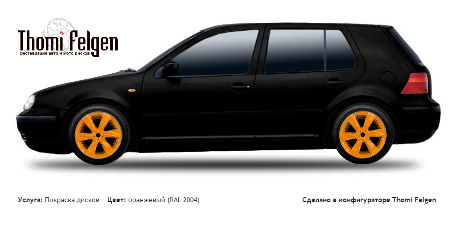 Volkswagen Golf IV 1997-2003 покраска дисков Infinity цвет оранжевый (RAL 2004)