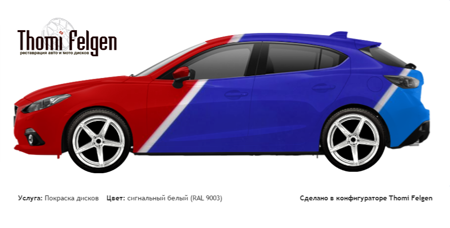 Mazda 3 hatchback 2011-2014 покраска дисков от BMW 7 серии цвет сигнальный белый (RAL 9003)