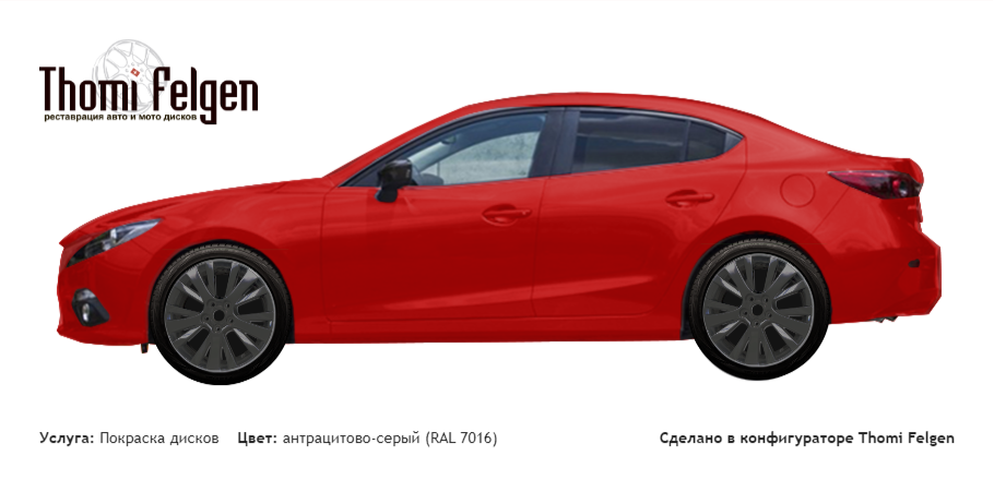 Mazda 3 Sedan 2014 покраска дисков от Mazda 6 цвет антрацитово-серый (RAL 7016)