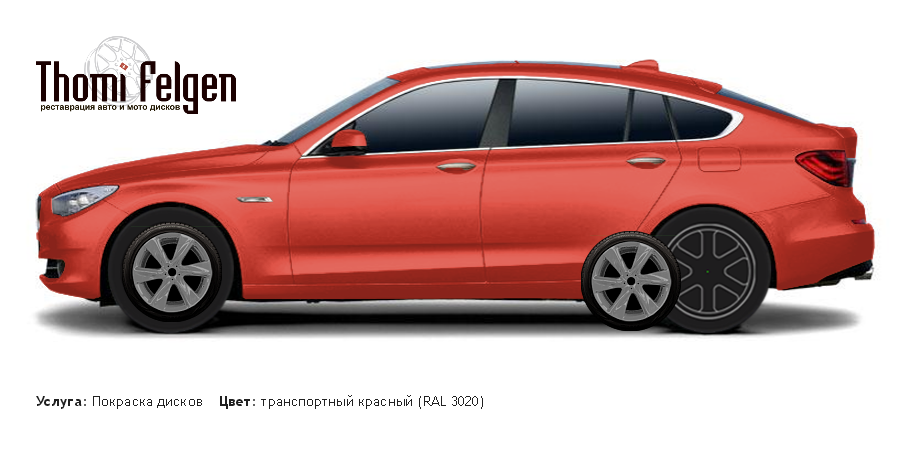 BMW 5 GranTurismo 2010-2012 покраска дисков Infinity цвет транспортный красный (RAL 3020)