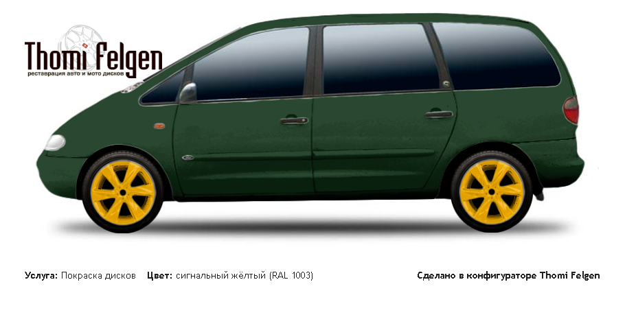 Ford Galaxy 1995-2005 покраска дисков Infinity цвет сигнальный жёлтый (RAL 1003)