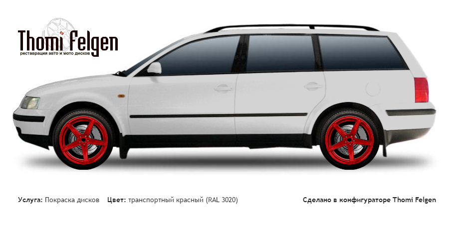 Volkswagen Passat Variant 1996-2000 покраска дисков ADV1 цвет транспортный красный (RAL 3020)