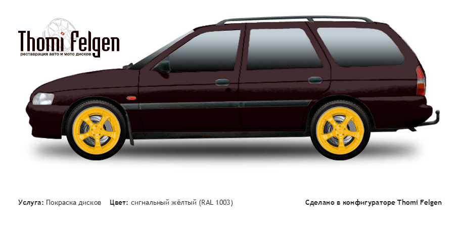 Ford Escort Tournier 1995-1999 покраска дисков TechArt Formula II цвет сигнальный жёлтый (RAL 1003)