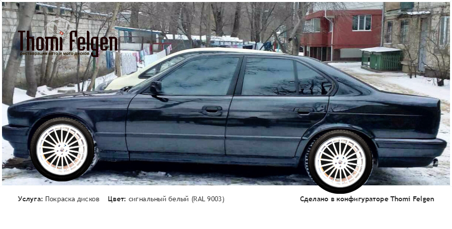 4к покраска дисков от BMW 7 серии цвет сигнальный белый (RAL 9003)