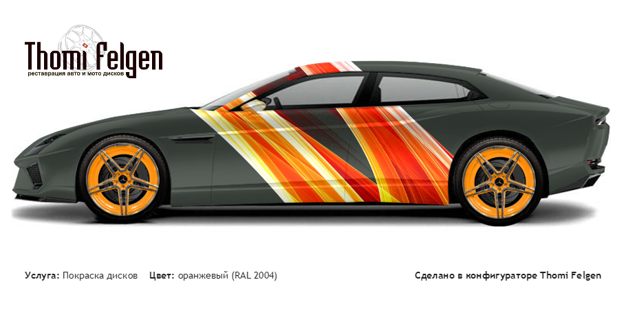 Lamborghini Estoque 2008-2011 покраска дисков AMG цвет оранжевый (RAL 2004)