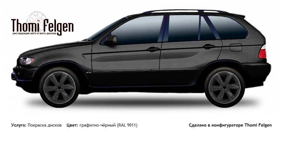 BMW X5 2000-2006 покраска дисков Infinity цвет графитно-чёрный (RAL 9011)