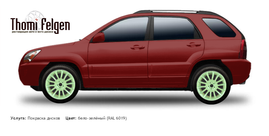 Kia Sportage 2005-2010 покраска дисков от BMW 7 серии цвет бело-зелёный (RAL 6019)