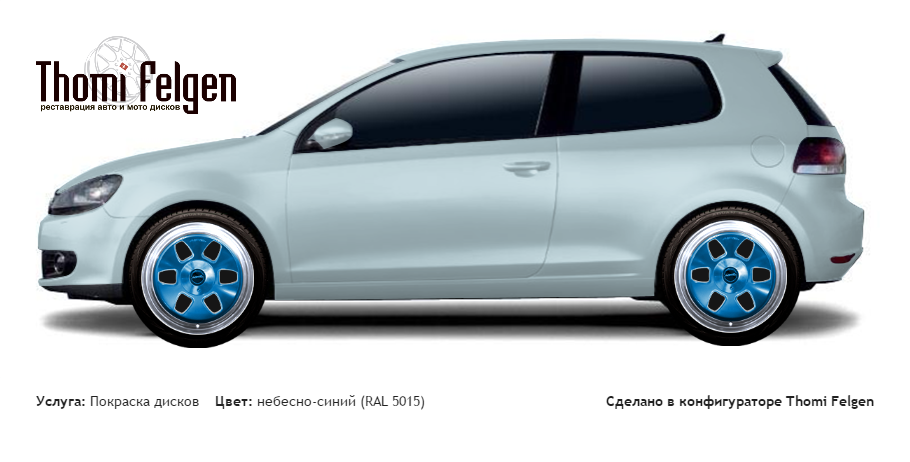 Volkswagen Golf VI 3door 2010-2012 покраска дисков MAE цвет небесно-синий (RAL 5015)