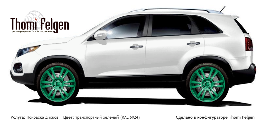 Kia Sorento 2010-2013 покраска дисков A-Tech Schneider цвет транспортный зелёный (RAL 6024)