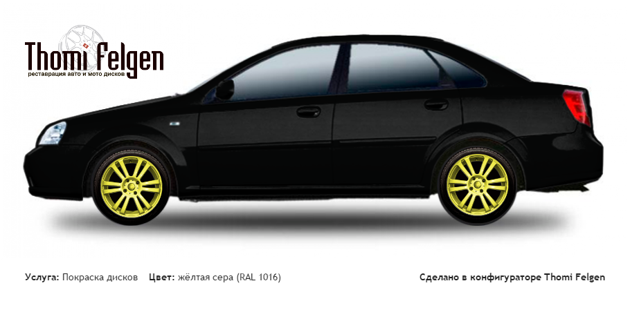 Chevrolet Lacetti Sedan 2004-2009 покраска дисков от BMW 7 серии цвет жёлтая сера (RAL 1016)
