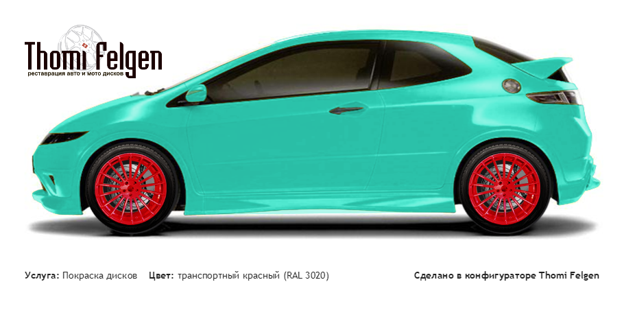 Honda Civic 3-door 2008-2010 покраска дисков Hamann Anniversary цвет транспортный красный (RAL 3020)