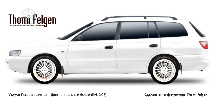 Toyota Carina E wagon 1992-1997 покраска дисков Hamann Anniversary цвет сигнальный белый (RAL 9003)