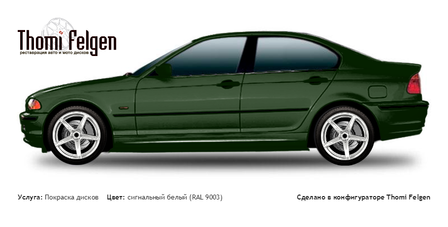 BMW 3 E46 1999-2004 покраска дисков ADV1 цвет сигнальный белый (RAL 9003)