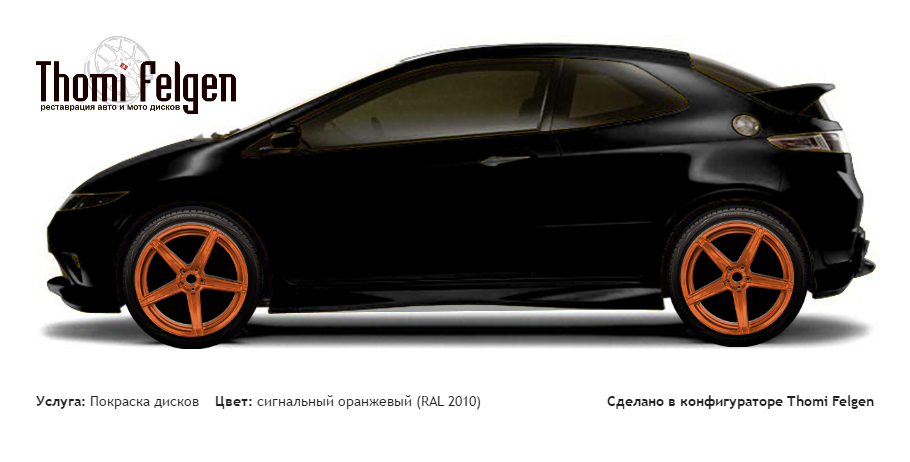  покраска дисков от BMW 7 серии цвет сигнальный оранжевый (RAL 2010)