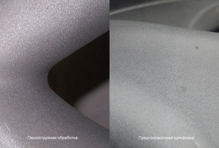 Сравнение пескоструйной обработки (слева) и предпокрасочной шлифовки (справа).
