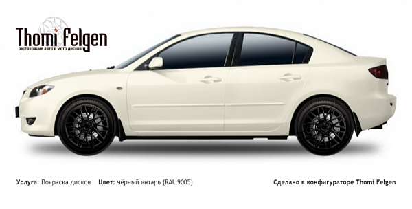 Mazda 3 Sedan 2004-2009 покраска дисков Momo цвет чёрный янтарь (RAL 9005)