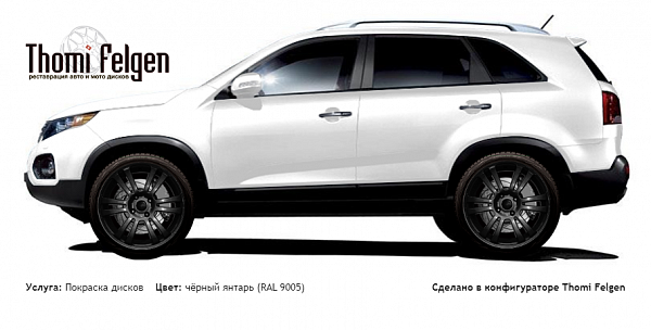 Kia Sorento 2010-2013 покраска дисков A-Tech Schneider цвет чёрный янтарь (RAL 9005)