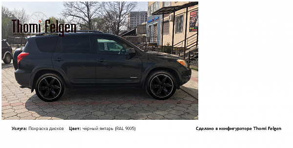 3 покраска дисков Infinity цвет чёрный янтарь (RAL 9005)