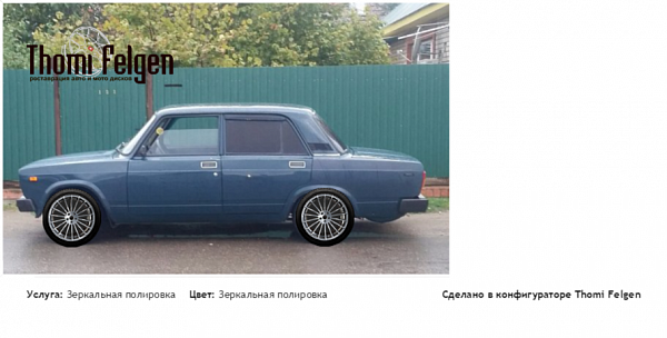 432 зеркальная полировка дисков от BMW 7 серии