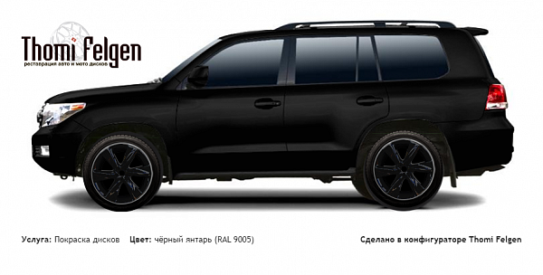 Toyota Land Cruiser 200 2007-2013 покраска дисков Infinity цвет чёрный янтарь (RAL 9005)