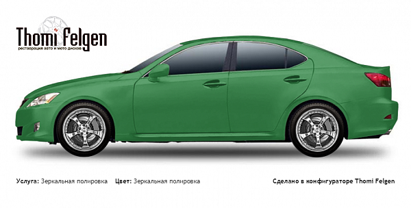 Lexus IS 2005-2013 зеркальная полировка дисков TechArt Formula II
