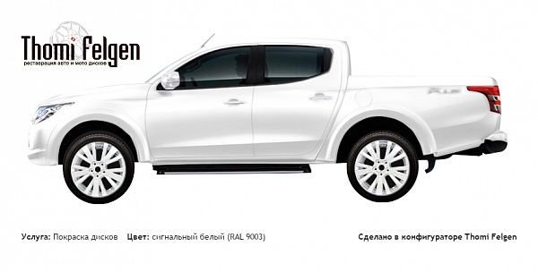 Mitsubishi L200 2015 покраска дисков от Mazda 6 цвет сигнальный белый (RAL 9003)