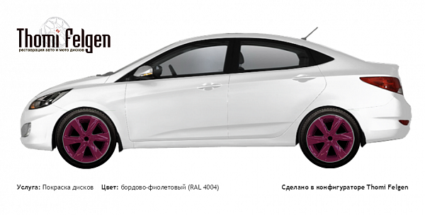 Hyundai Solaris 2013 покраска дисков Infinity цвет бордово-фиолетовый (RAL 4004)