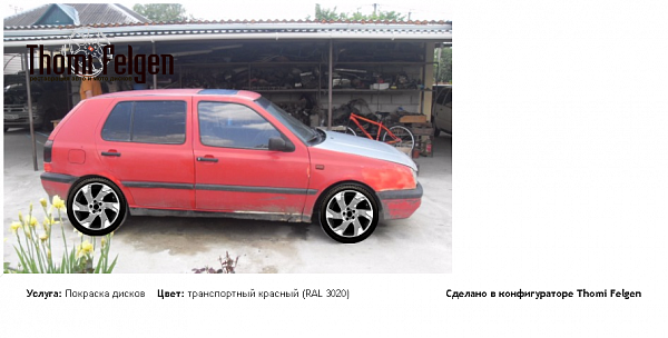 гольф покраска дисков Volvo Ocean Race цвет транспортный красный (RAL 3020)