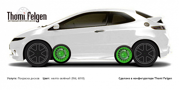 Honda Civic 3-door 2008-2010 покраска дисков Hamann Anniversary цвет желто-зелёный (RAL 6018)