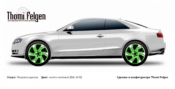 AUDI A5 2007-2011 покраска дисков Volvo Ocean Race цвет желто-зелёный (RAL 6018)