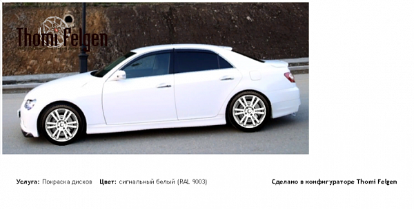 ae33ed4s-960 покраска дисков A-Tech Schneider цвет сигнальный белый (RAL 9003)