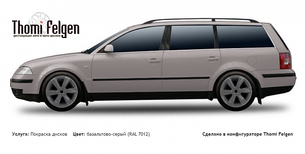 Volkswagen Passat Variant 2001-2005 покраска дисков Infinity цвет базальтово-серый (RAL 7012)