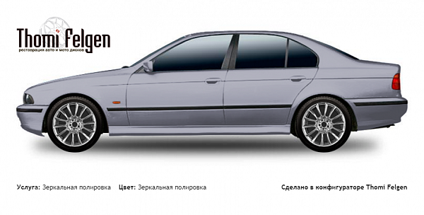 BMW 5 E39 1995-2002 зеркальная полировка дисков от BMW 7 серии