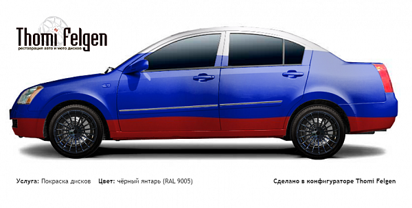 Chery Fora 2007-2012 покраска дисков Hamann Anniversary цвет чёрный янтарь (RAL 9005)