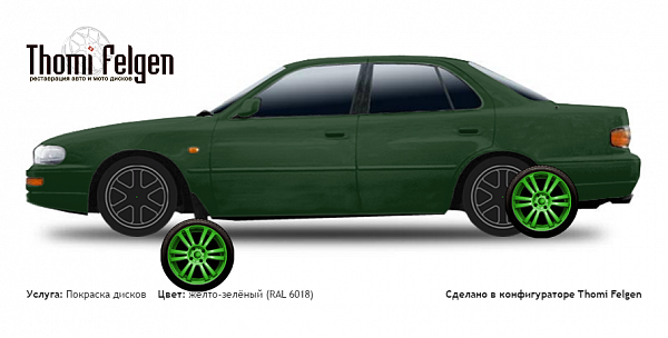 марк покраска дисков  цвет желто-зелёный (RAL 6018)