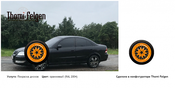 нисмо покраска дисков BBS RR цвет оранжевый (RAL 2004)