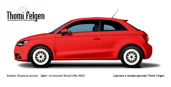 AUDI A1 2009-2013 покраска дисков BBS RR цвет сигнальный белый (RAL 9003)