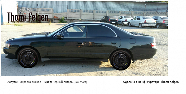 Toyota chaser покраска дисков BBS RR цвет чёрный янтарь (RAL 9005)