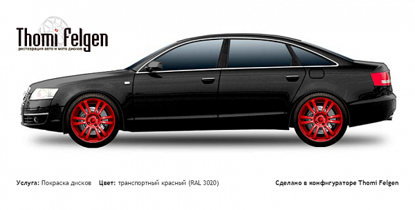 AUDI A6 2004-2011 покраска дисков A-Tech Schneider цвет транспортный красный (RAL 3020)