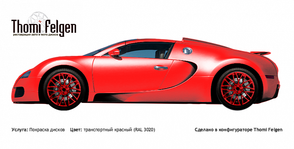 Bugatti Veyron 2005-2015 покраска дисков Momo цвет транспортный красный (RAL 3020)