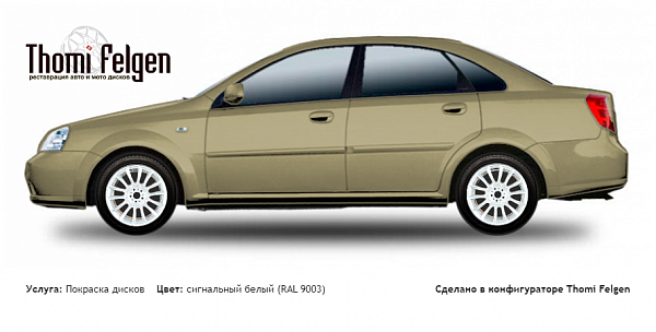 Chevrolet Lacetti Sedan 2004-2009 покраска дисков от BMW 7 серии цвет сигнальный белый (RAL 9003)