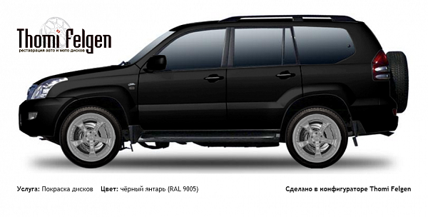 Toyota Land Cruiser 120 Prado 2004-2009 покраска дисков TechArt Formula II цвет чёрный янтарь (RAL 9005)
