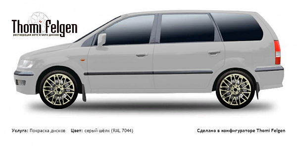 шарик покраска дисков Momo цвет серый шёлк (RAL 7044)