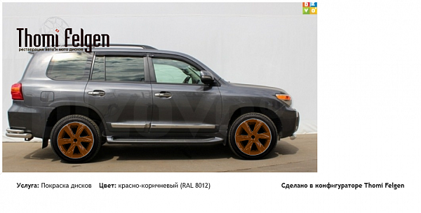 land покраска дисков Infinity цвет красно-коричневый (RAL 8012)