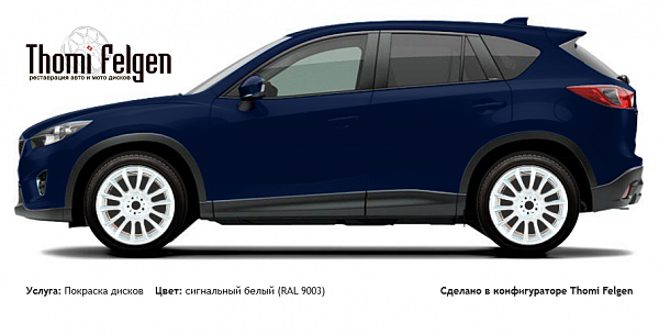 Mazda CX 5 2012-2015 покраска дисков от BMW 7 серии цвет сигнальный белый (RAL 9003)