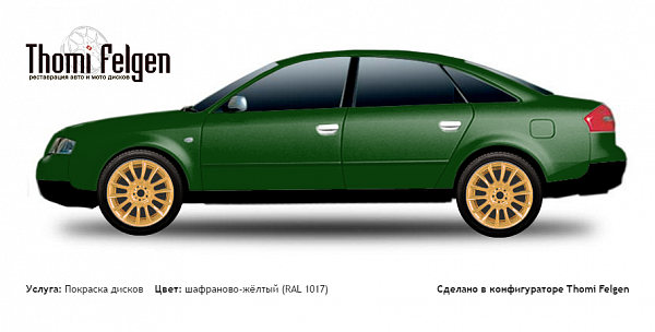 AUDI A6 1998-2003 покраска дисков от BMW 7 серии цвет шафраново-жёлтый (RAL 1017)