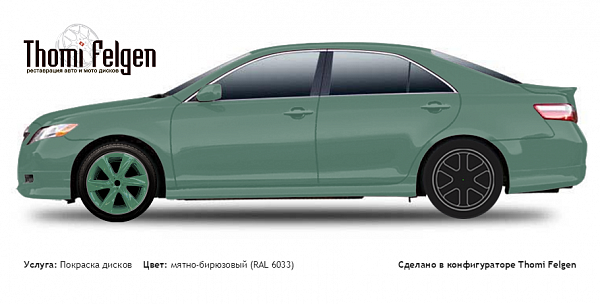 Toyota Camry 2006-2010 покраска дисков Infinity цвет мятно-бирюзовый (RAL 6033)