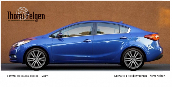 Kia Cerato YD покраска дисков A-Tech Schneider цвет 