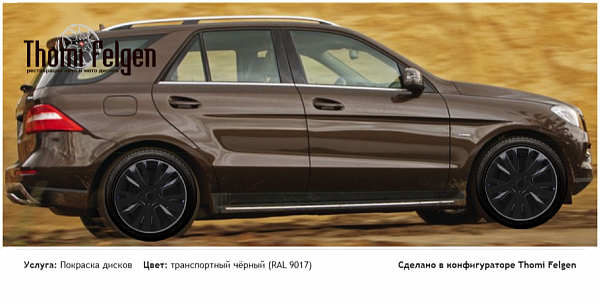 Mercedes W166 CITRINE BROWN покраска дисков от Mazda 6 цвет транспортный чёрный (RAL 9017)
